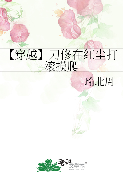 修炼刀道的小说
