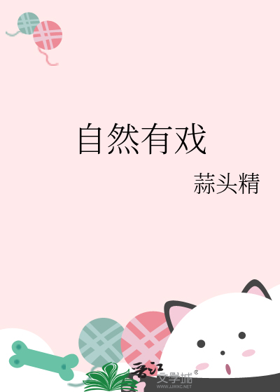 国自然1个A有戏吗