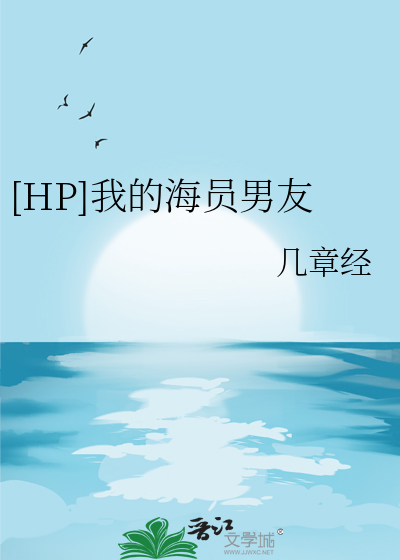 我的海员生涯有声小说免费