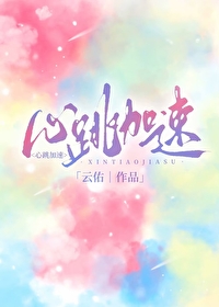 心跳加速手发抖的原因