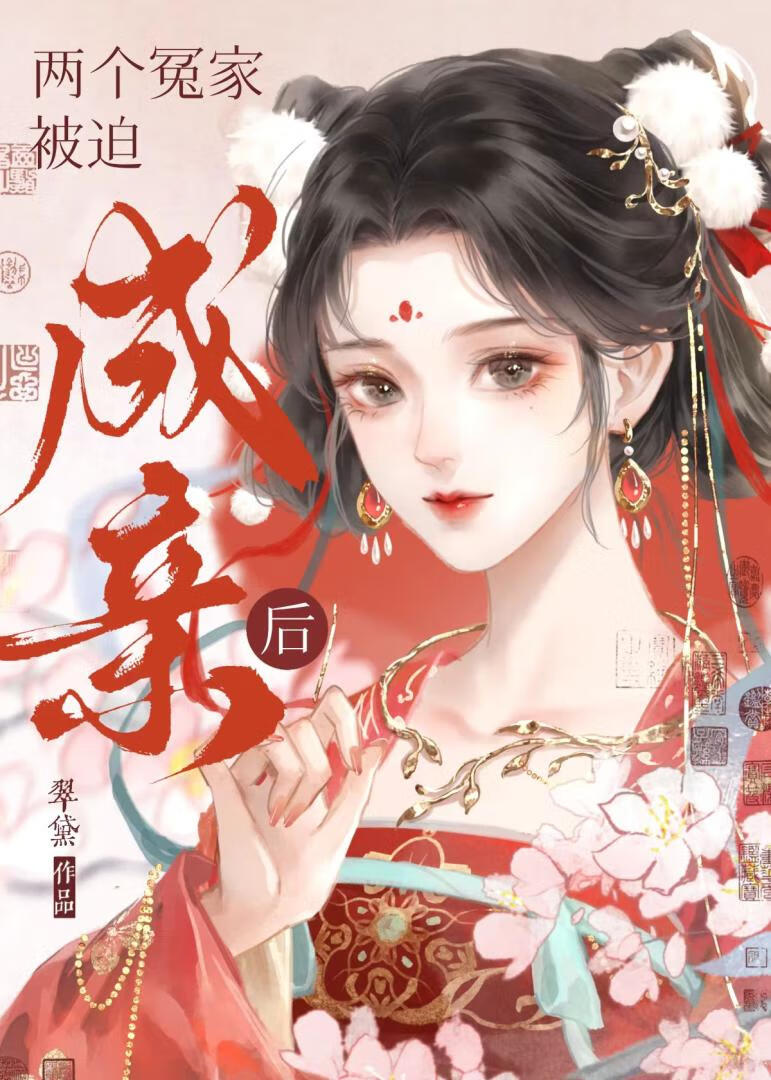 太子追妻火葬场