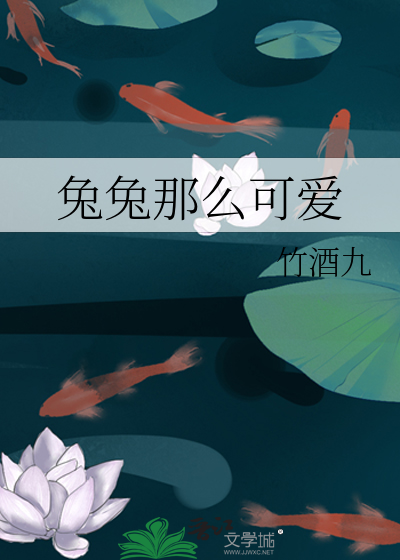 兔兔那么可爱怎么能吃表情
