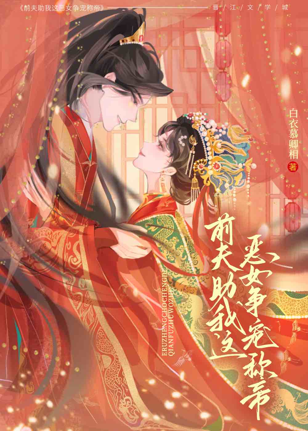 儿子说我会被帝王强夺为外室后