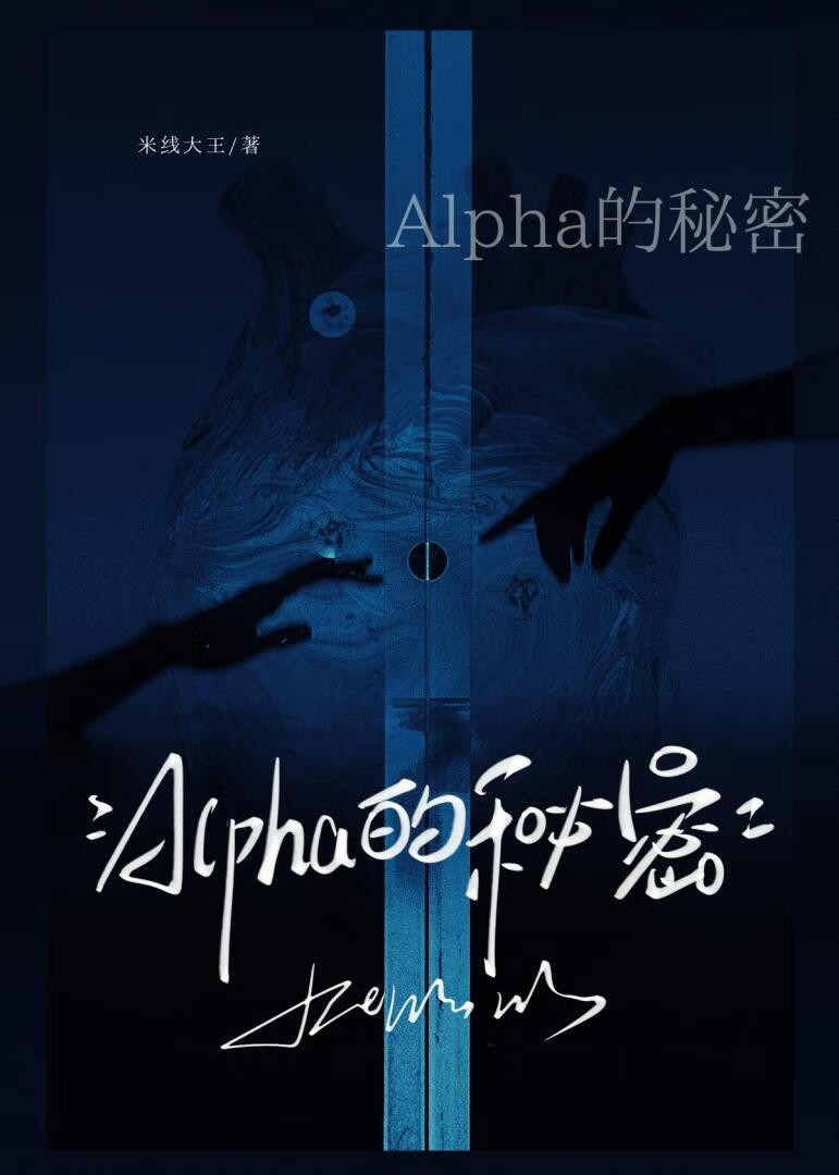 救世主也要当魅魔吗