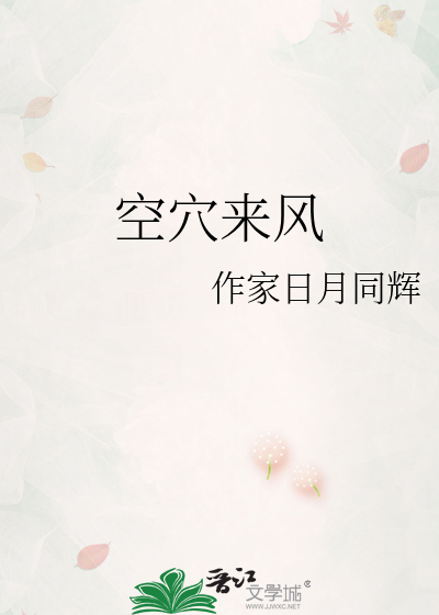 空穴来风