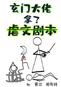 玄门大佬拿了炮灰