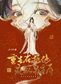 重生在拒绝疯批男主后全文免费阅读