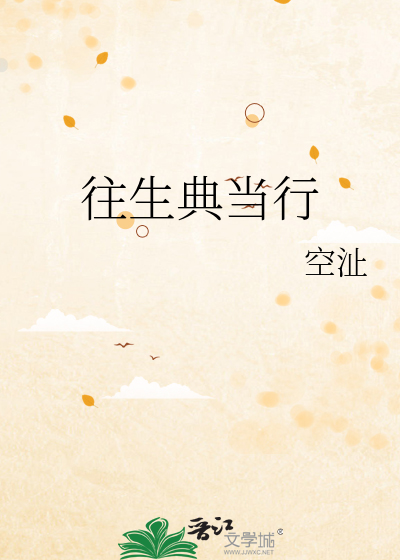 往生典当行