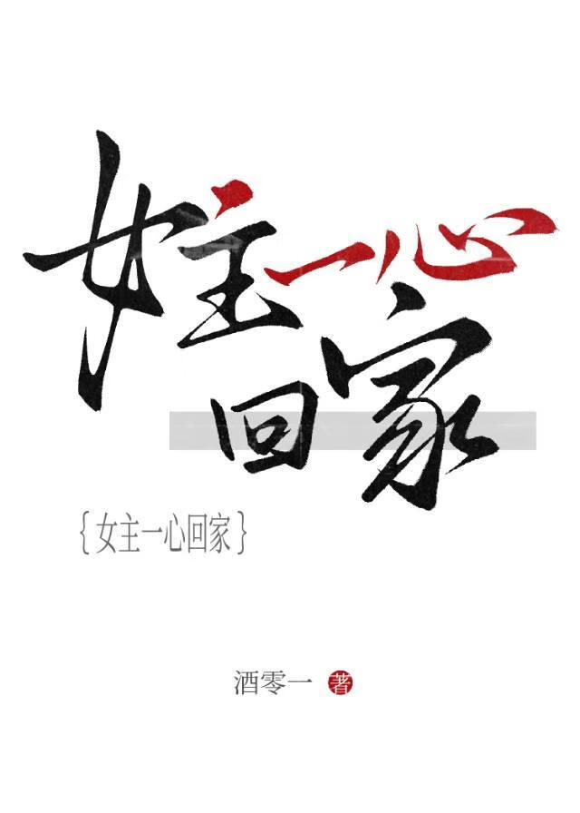 万人迷炮灰杀穿末世