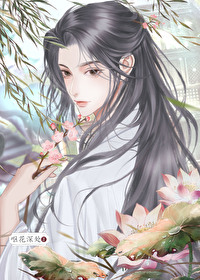 少夫女尊小说
