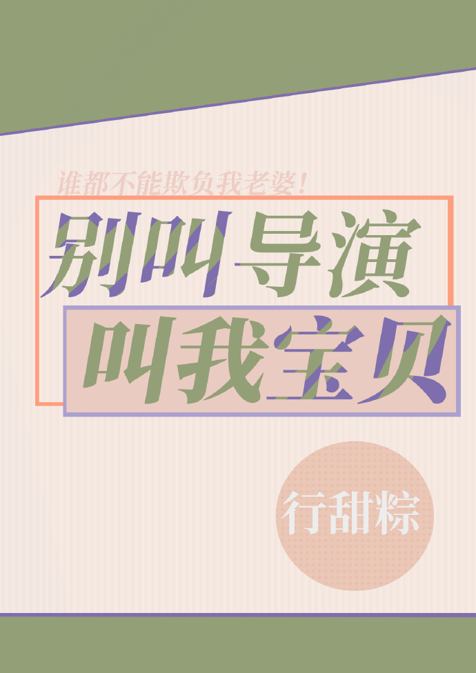 别叫我宝贝表情包