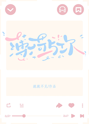 薄荷与你