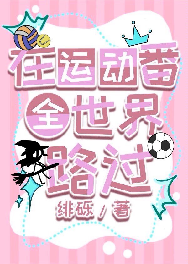 从你的全世界路过免费观看