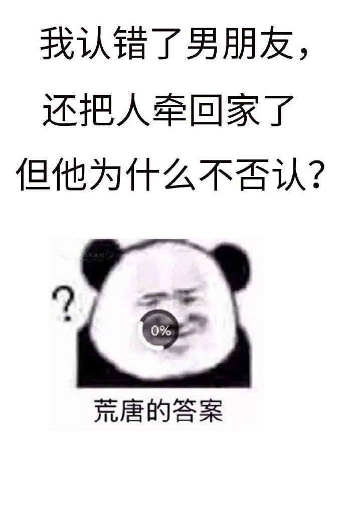 将错就错意思