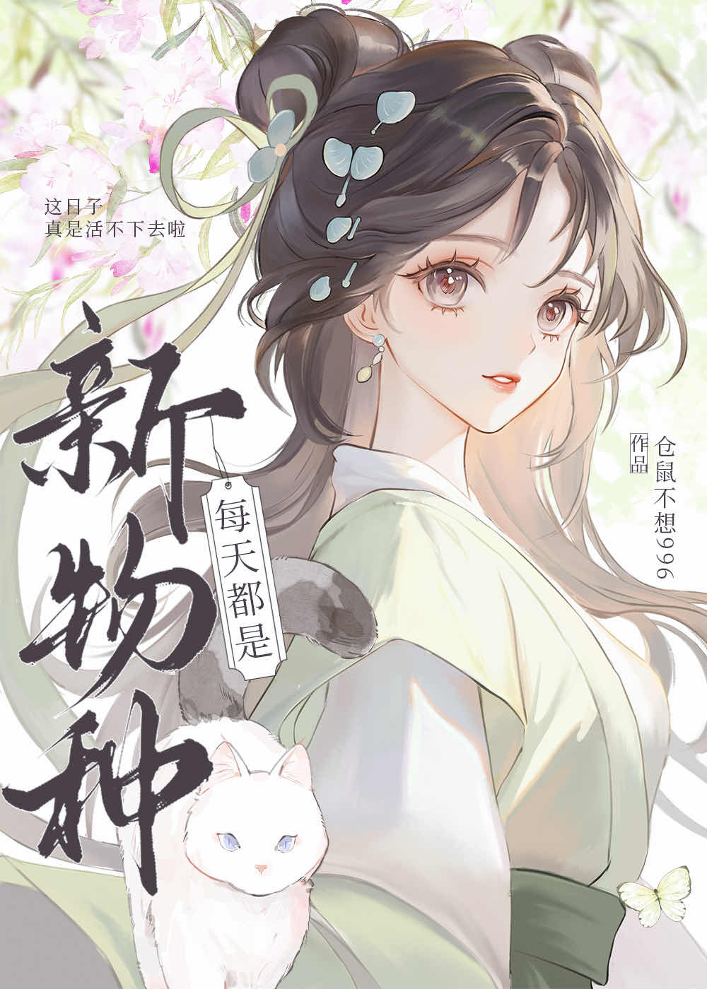 每天有多少新物种被发现