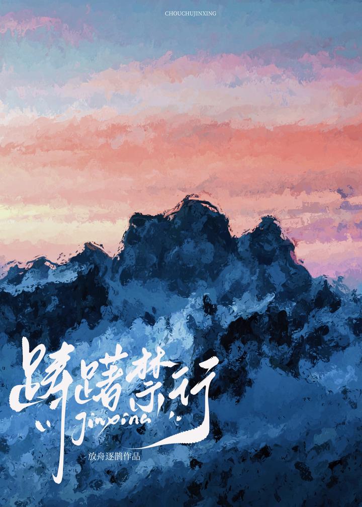 踌躇 什么意思