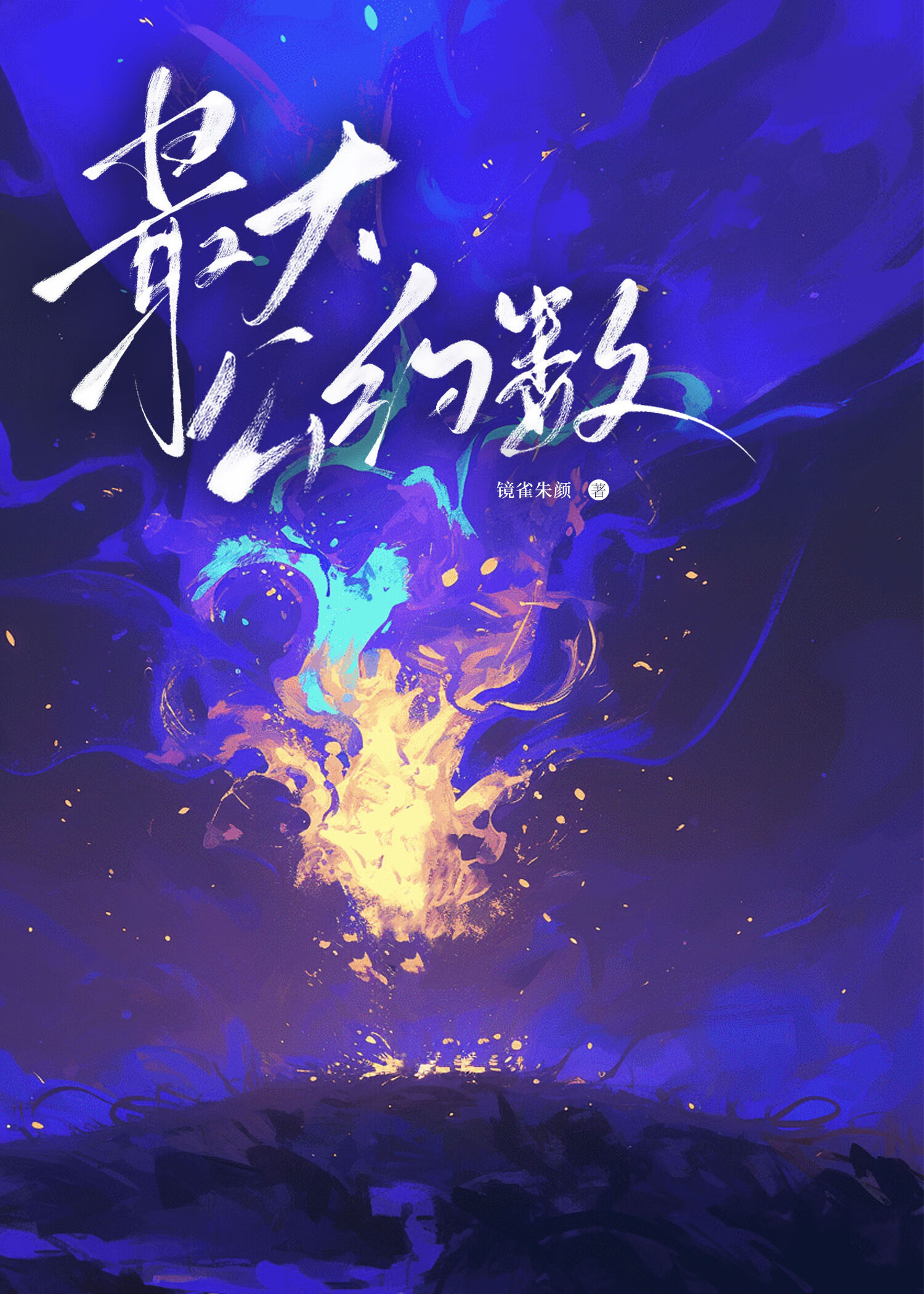 你亲我一下歌曲
