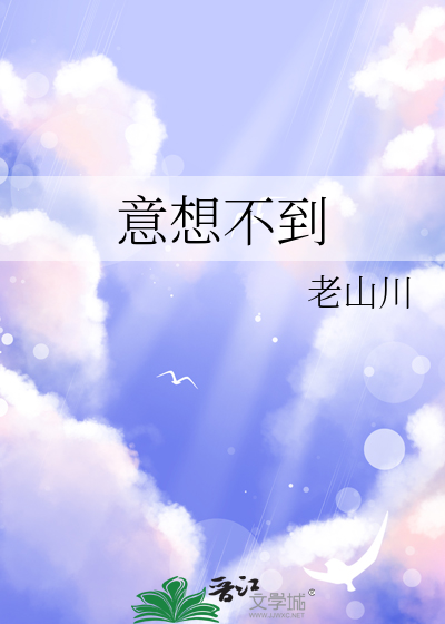 意想不到的图片