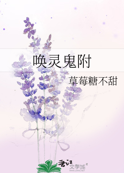 唤灵值100