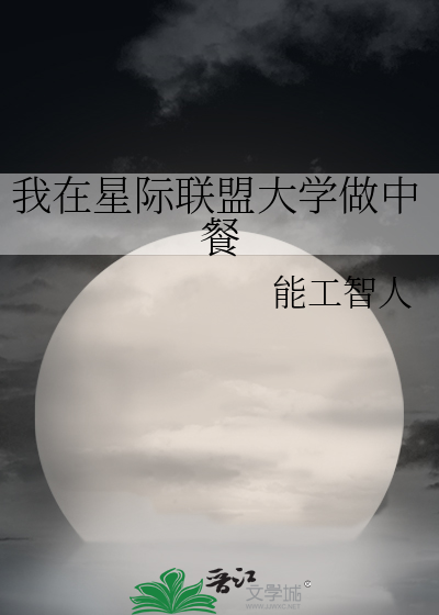我在星际掌管轮回最新章节