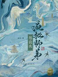 疯批师傅攻
