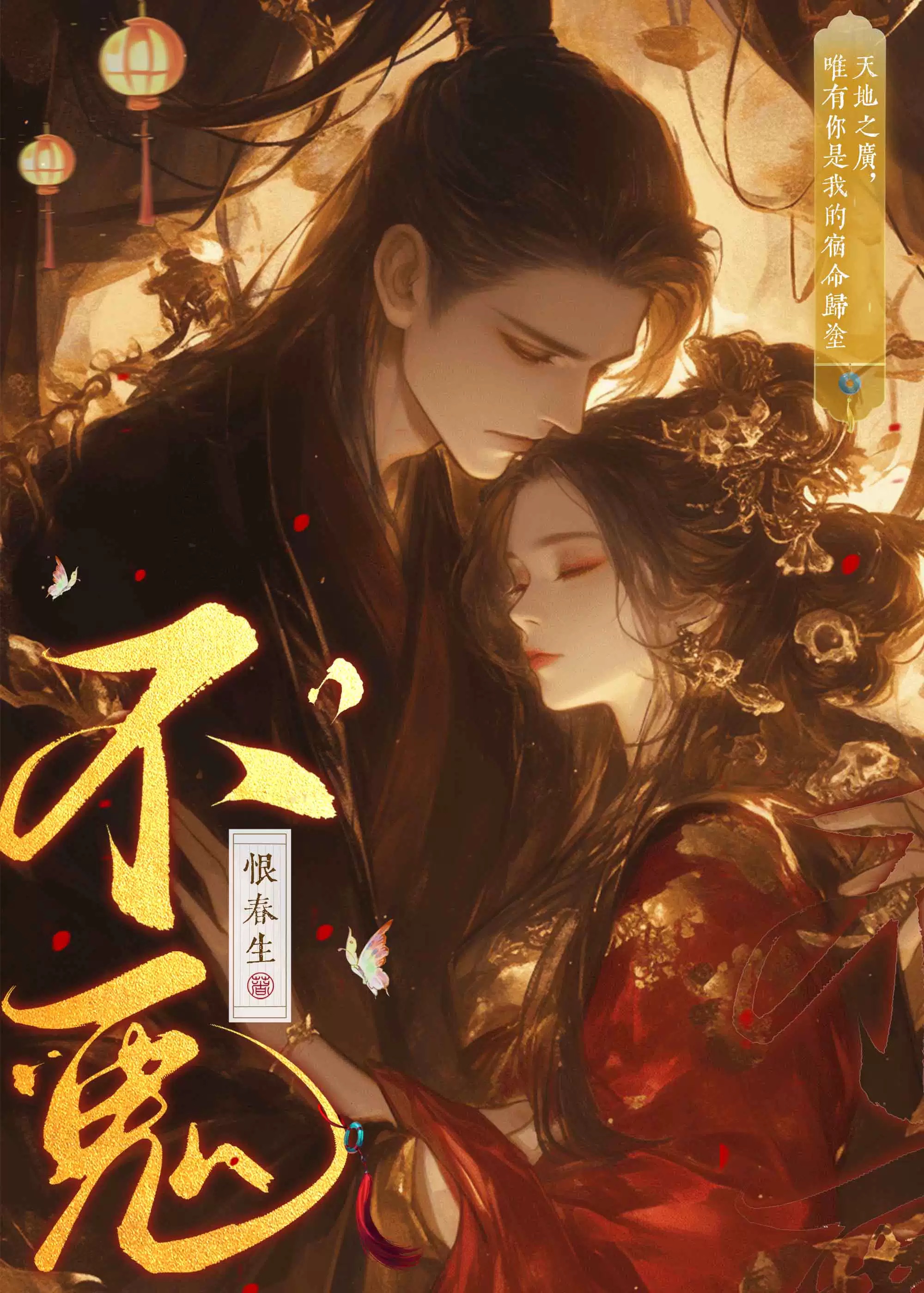 三七组合八回头人又不人鬼不鬼