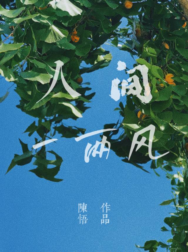 十万八千梦 什么意思