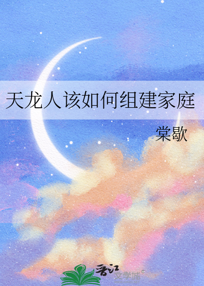 天龙人的家在哪