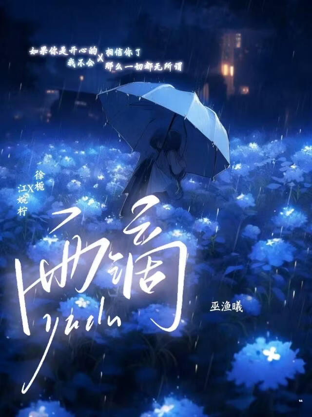 雨滴