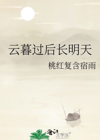 云暮什么意思