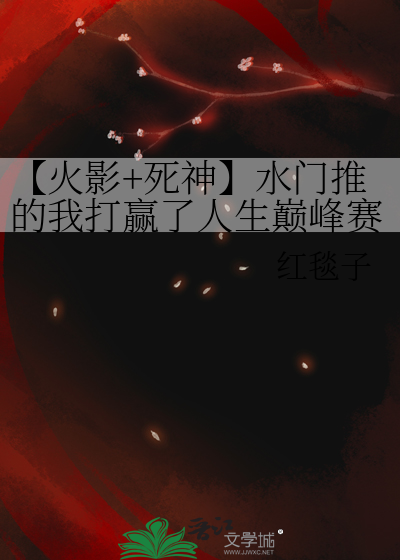 火影忍者水门出场