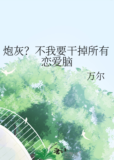 四福晋今天升职了吗?