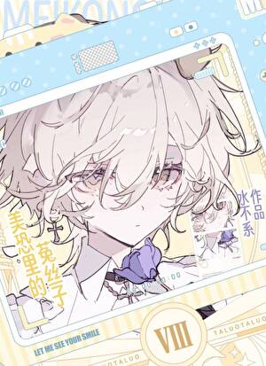 美恐里的菟丝子[无限]