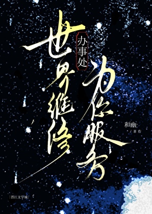 世界维修办事处为你服务