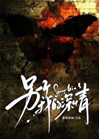 另一个我4攻略