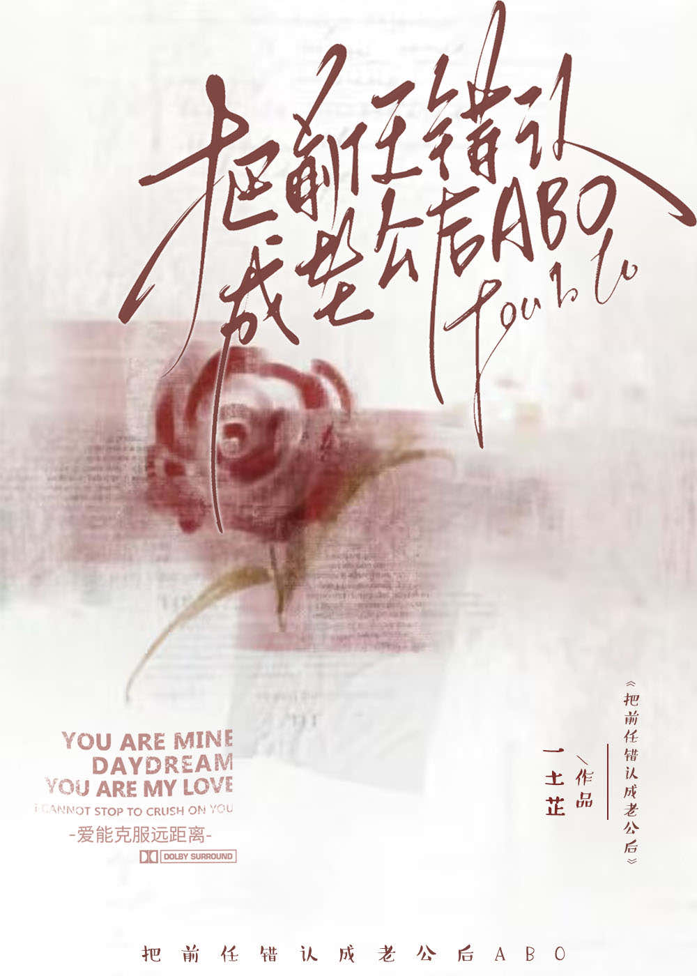 把前任当成亲人了