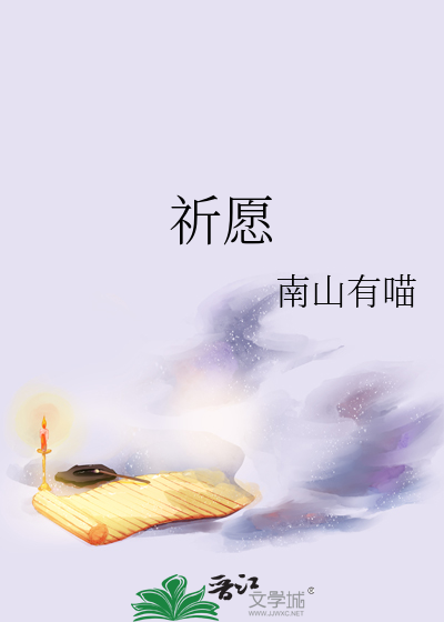 祈愿的祝福语