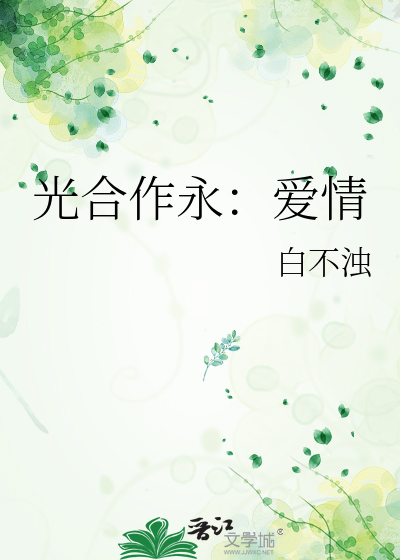 光合作用集团有限公司