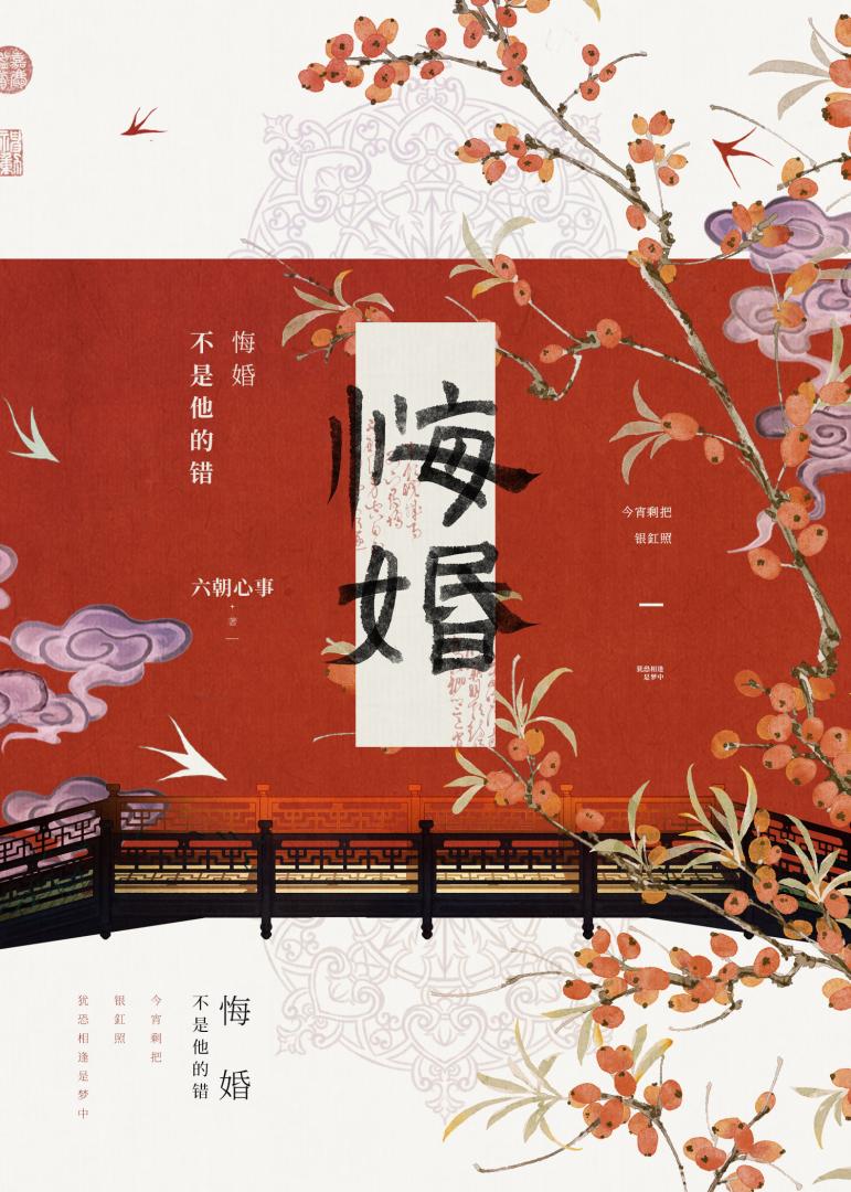 悔婚不是我的错