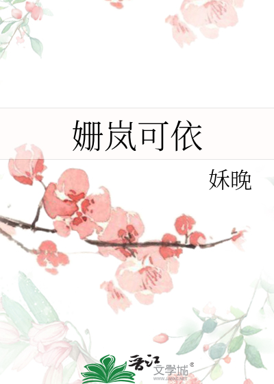 岚的意思