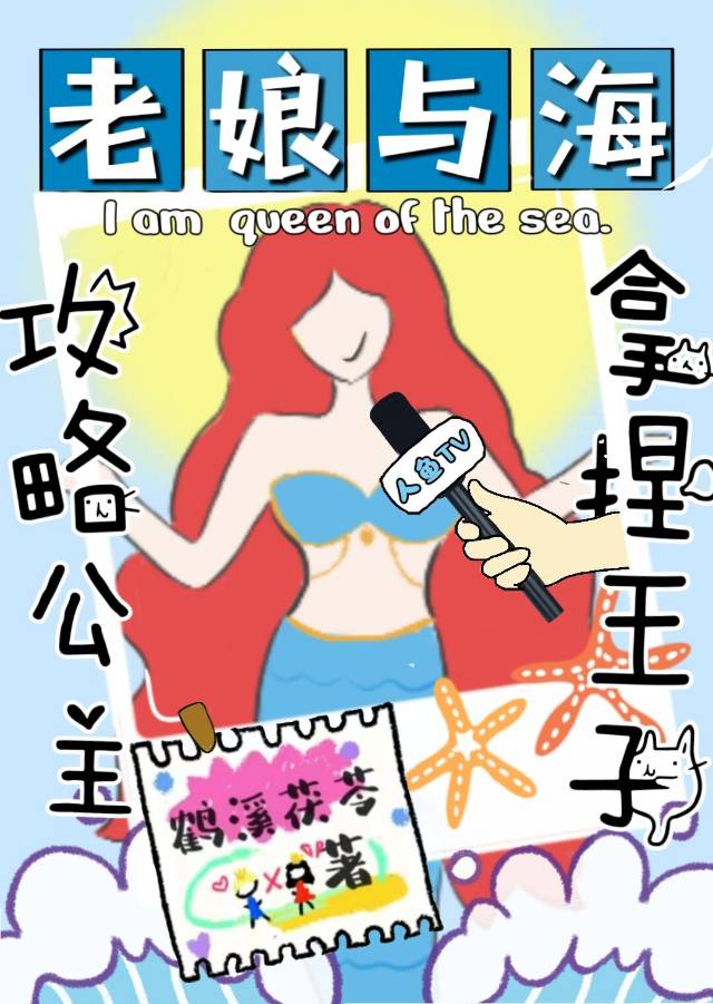 男公主怎么不算王子呢