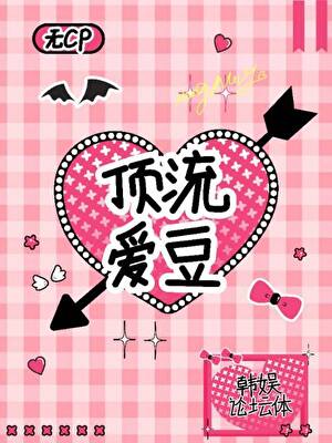 我靠美貌在韩娱杀疯了