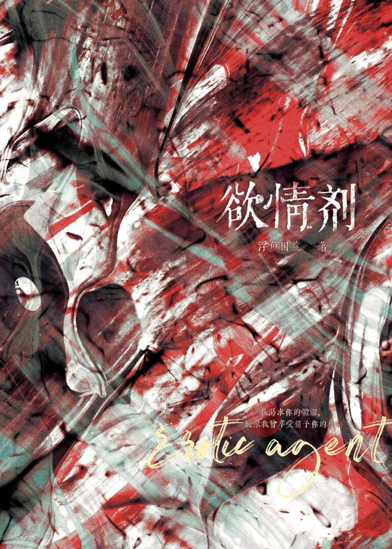 她的抑制剂