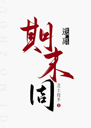 逃离期末周