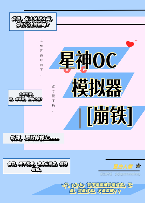 这是星神模拟器？！