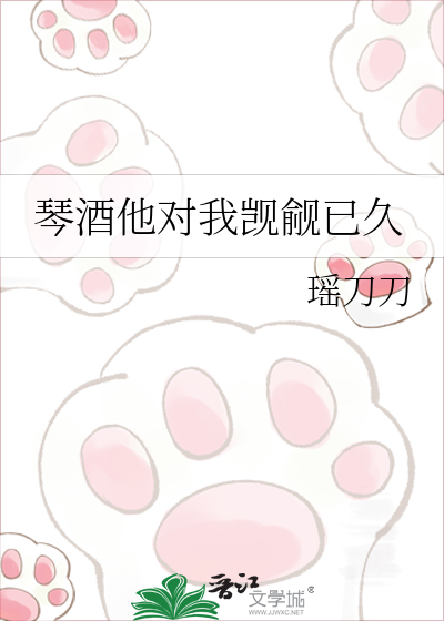 琴酒他对我觊觎已久