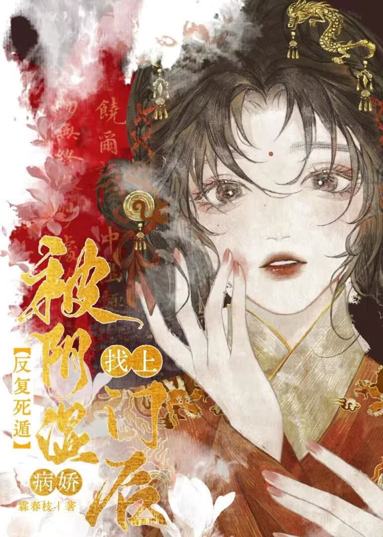 哄骗阴湿夫病娇弟后我死遁了