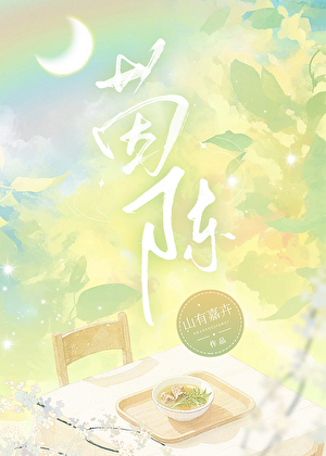 茵陈
