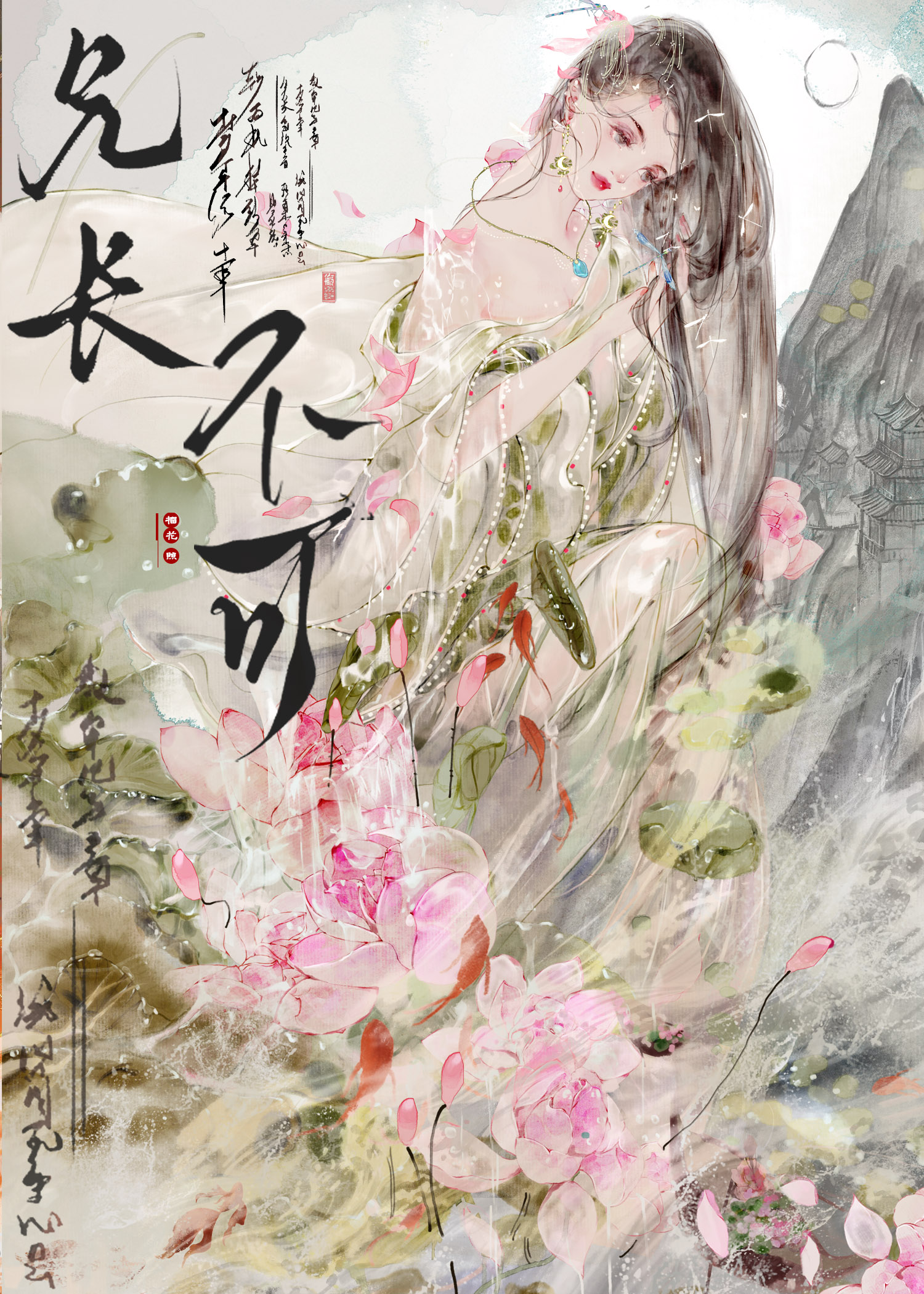 兄长不可