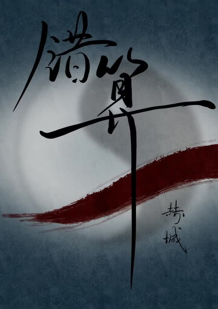 错算